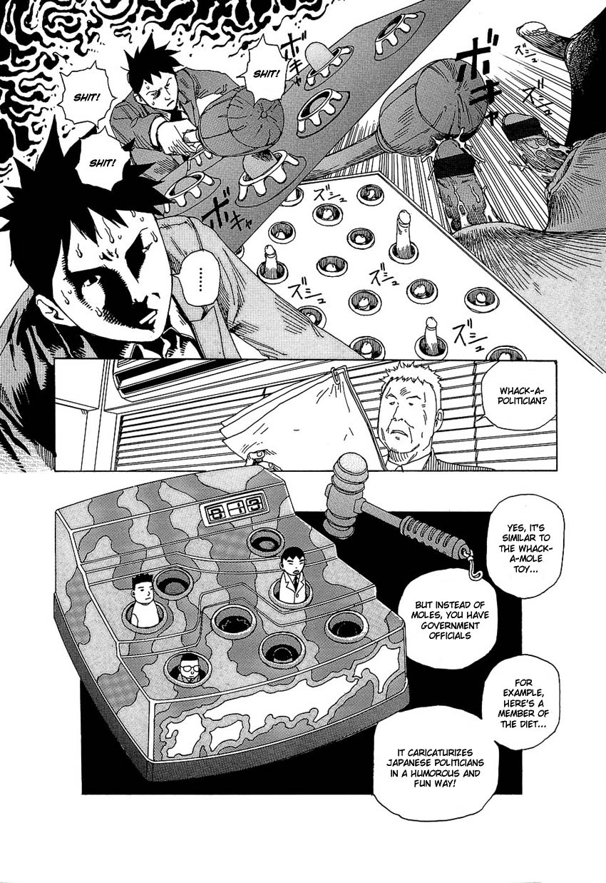 [駕籠真太郎] 夢のおもちゃ工場 [英訳]