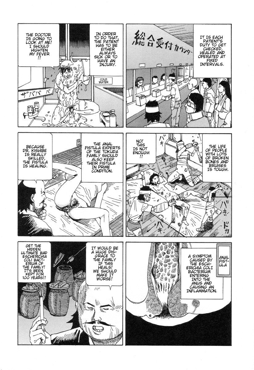 [駕籠真太郎] 夢のおもちゃ工場 [英訳]
