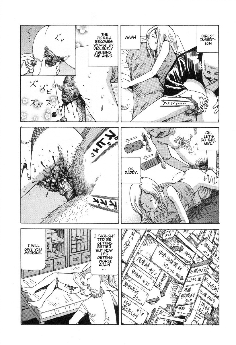 [駕籠真太郎] 夢のおもちゃ工場 [英訳]
