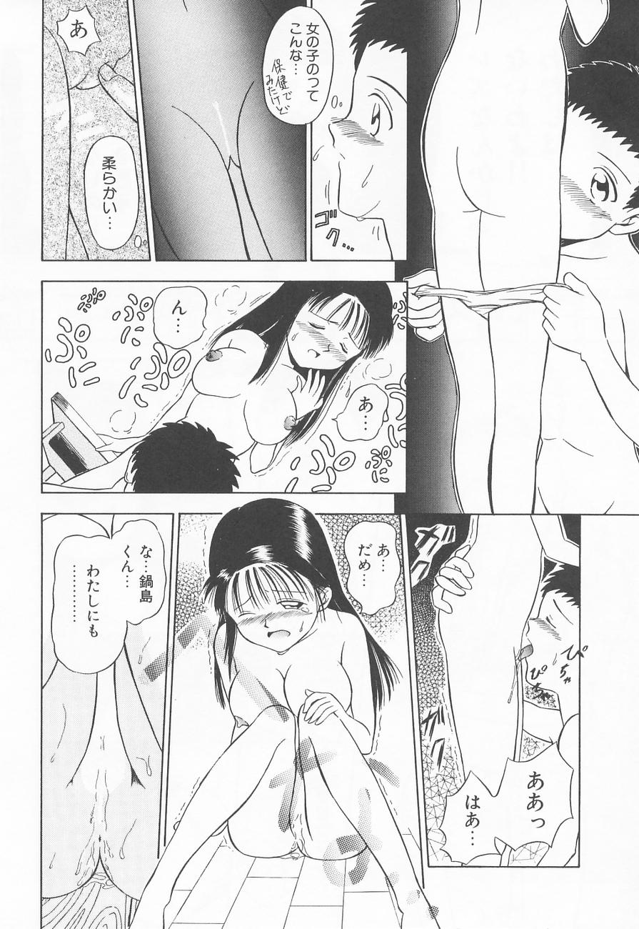 [須藤るく] 虜姫