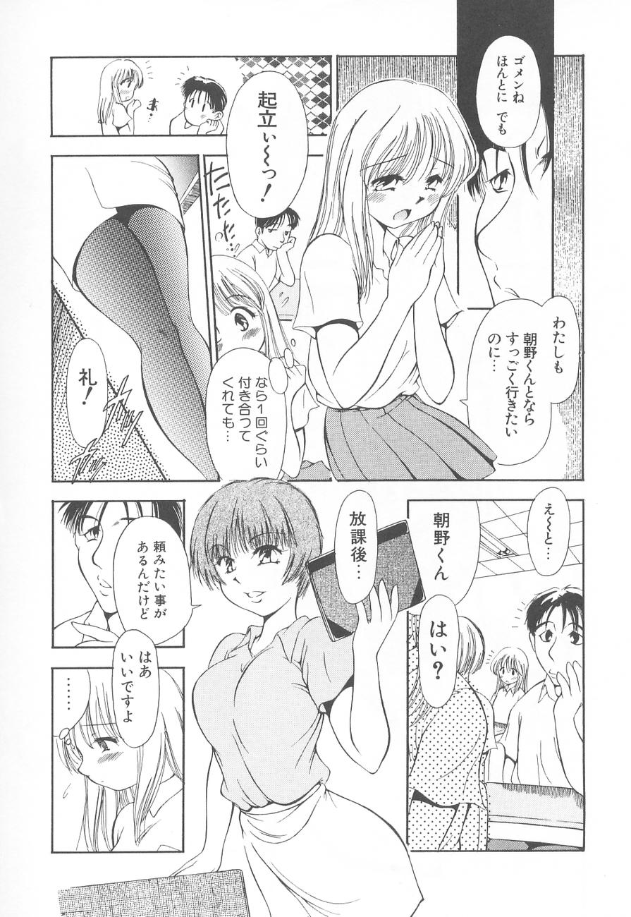 [須藤るく] 虜姫
