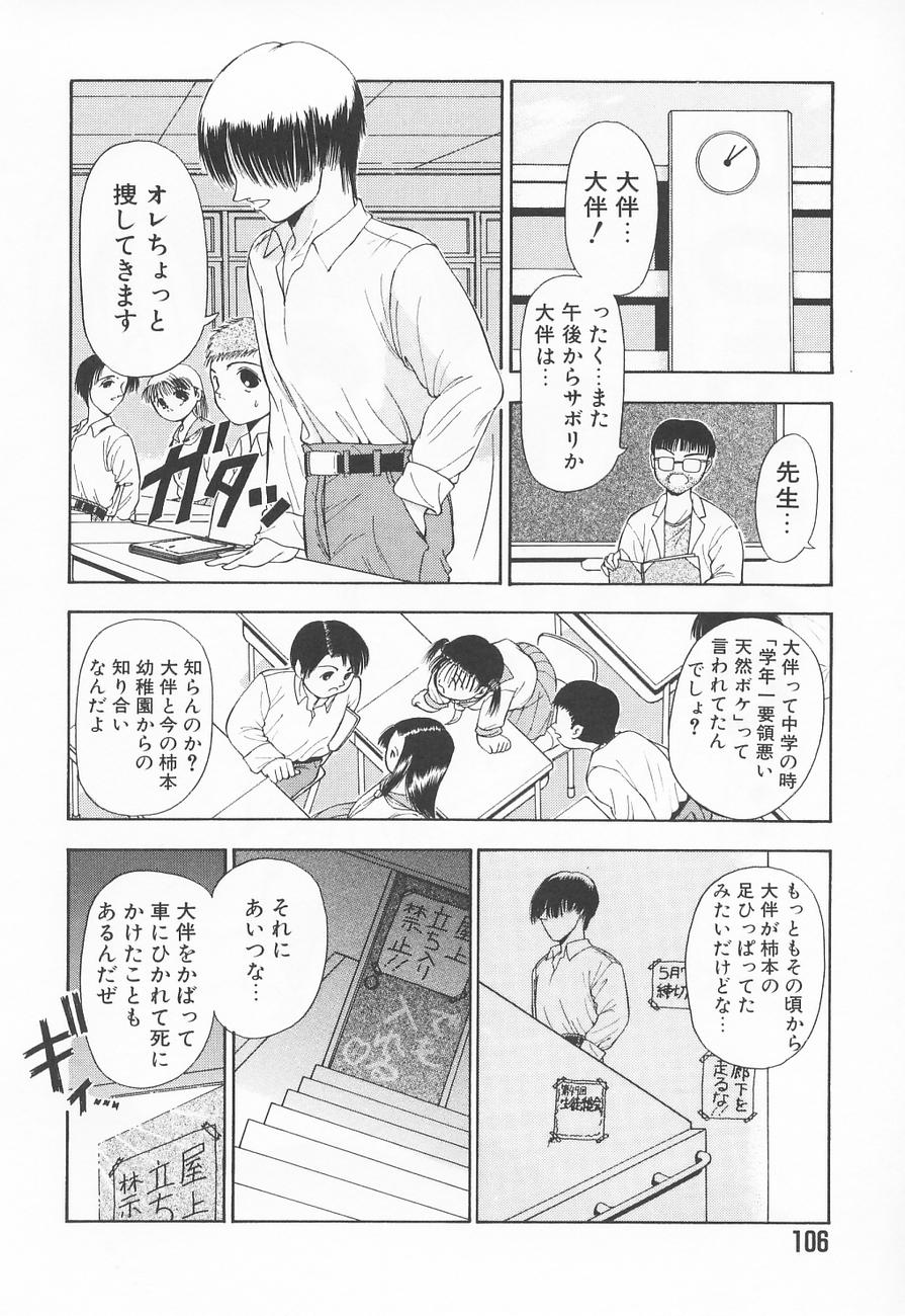 [須藤るく] 虜姫