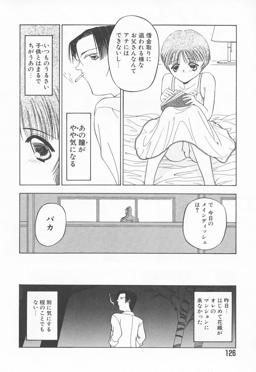 [須藤るく] 虜姫
