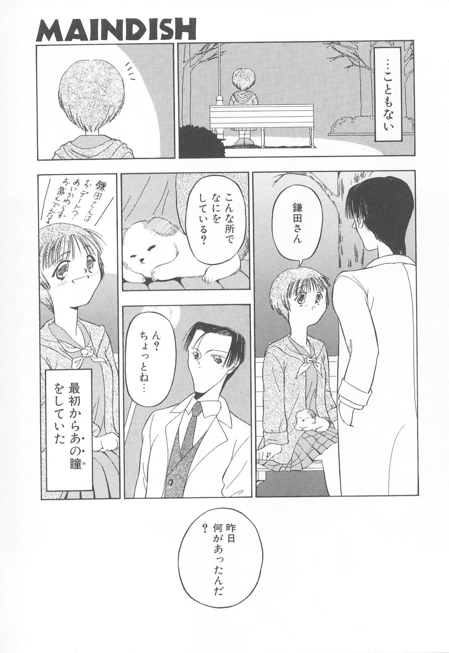 [須藤るく] 虜姫