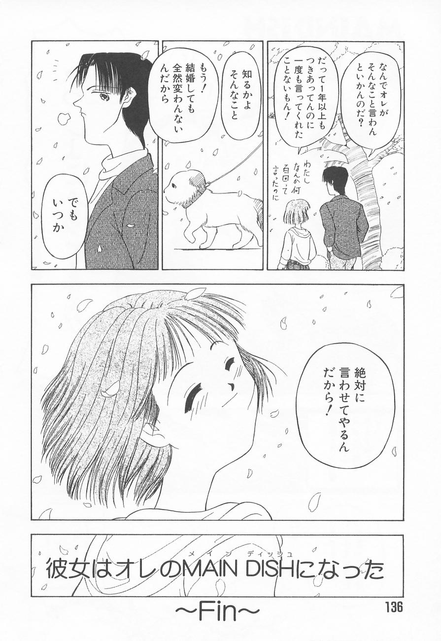 [須藤るく] 虜姫