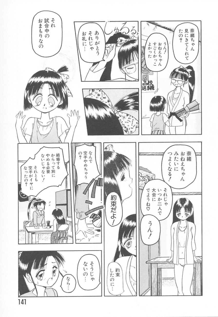 [須藤るく] 虜姫