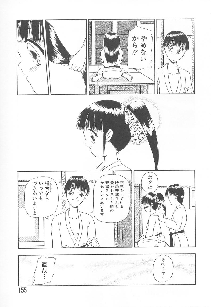[須藤るく] 虜姫