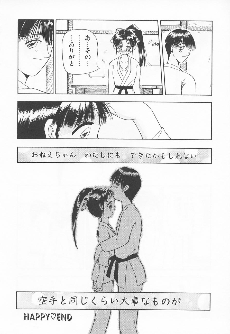 [須藤るく] 虜姫
