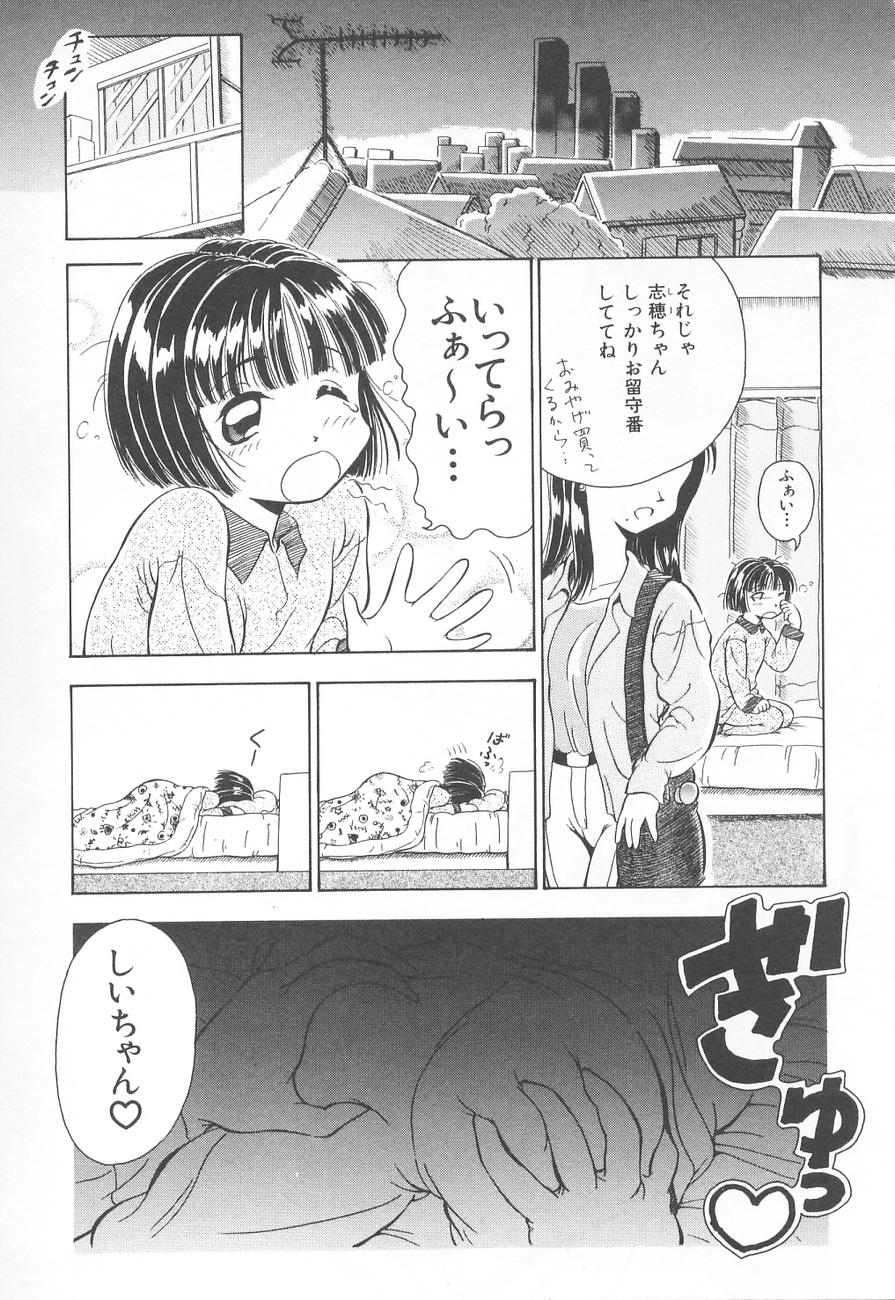 [須藤るく] 虜姫