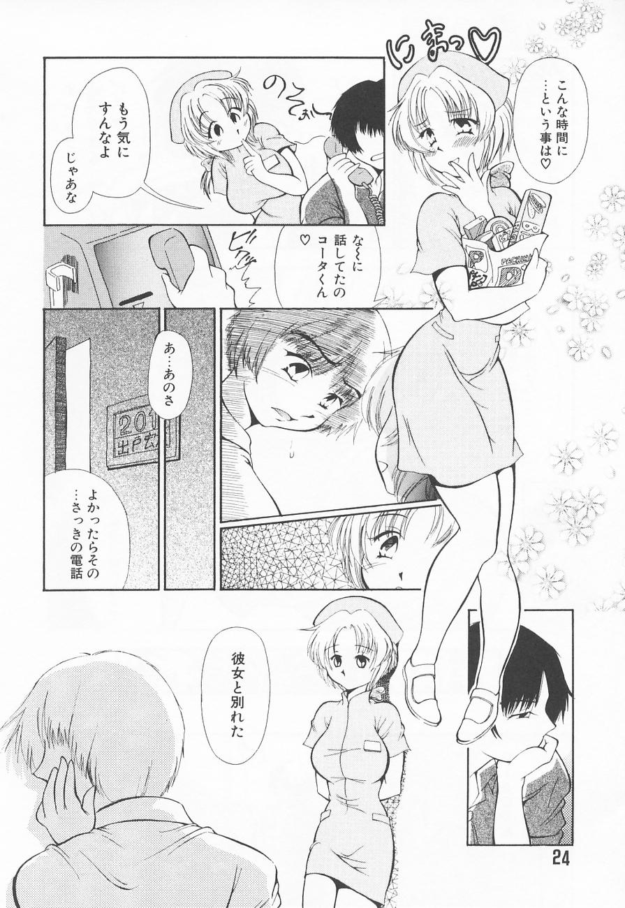 [須藤るく] 虜姫