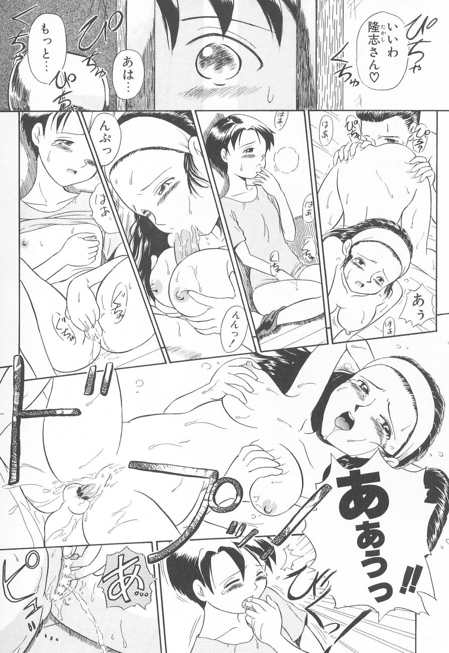 [須藤るく] 虜姫