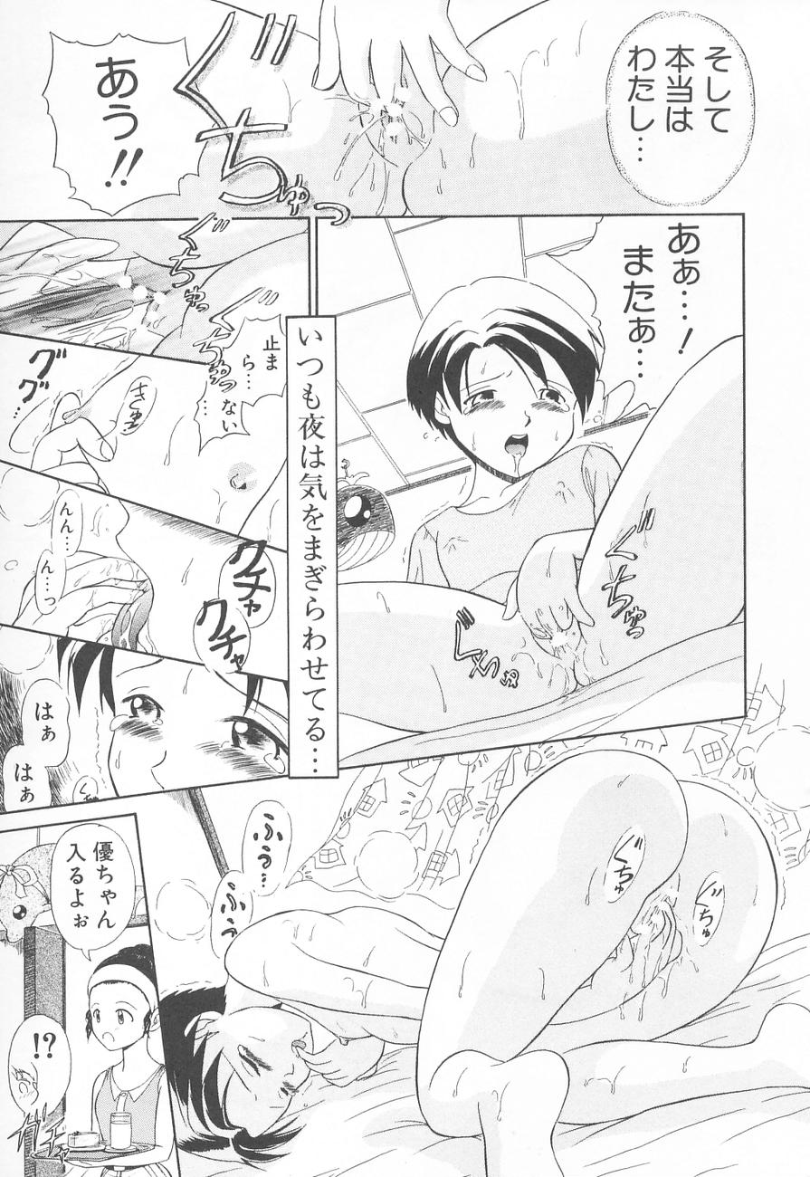 [須藤るく] 虜姫