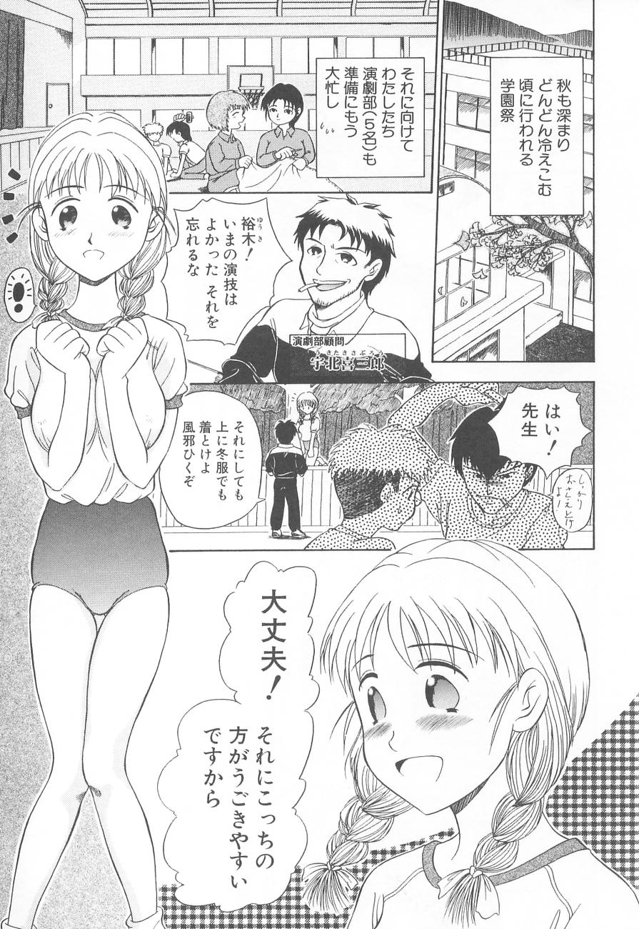 [須藤るく] 虜姫