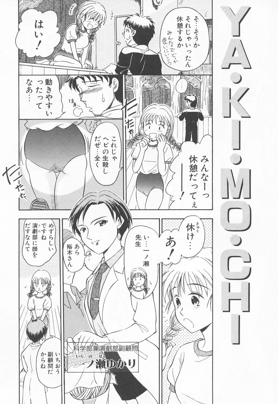 [須藤るく] 虜姫