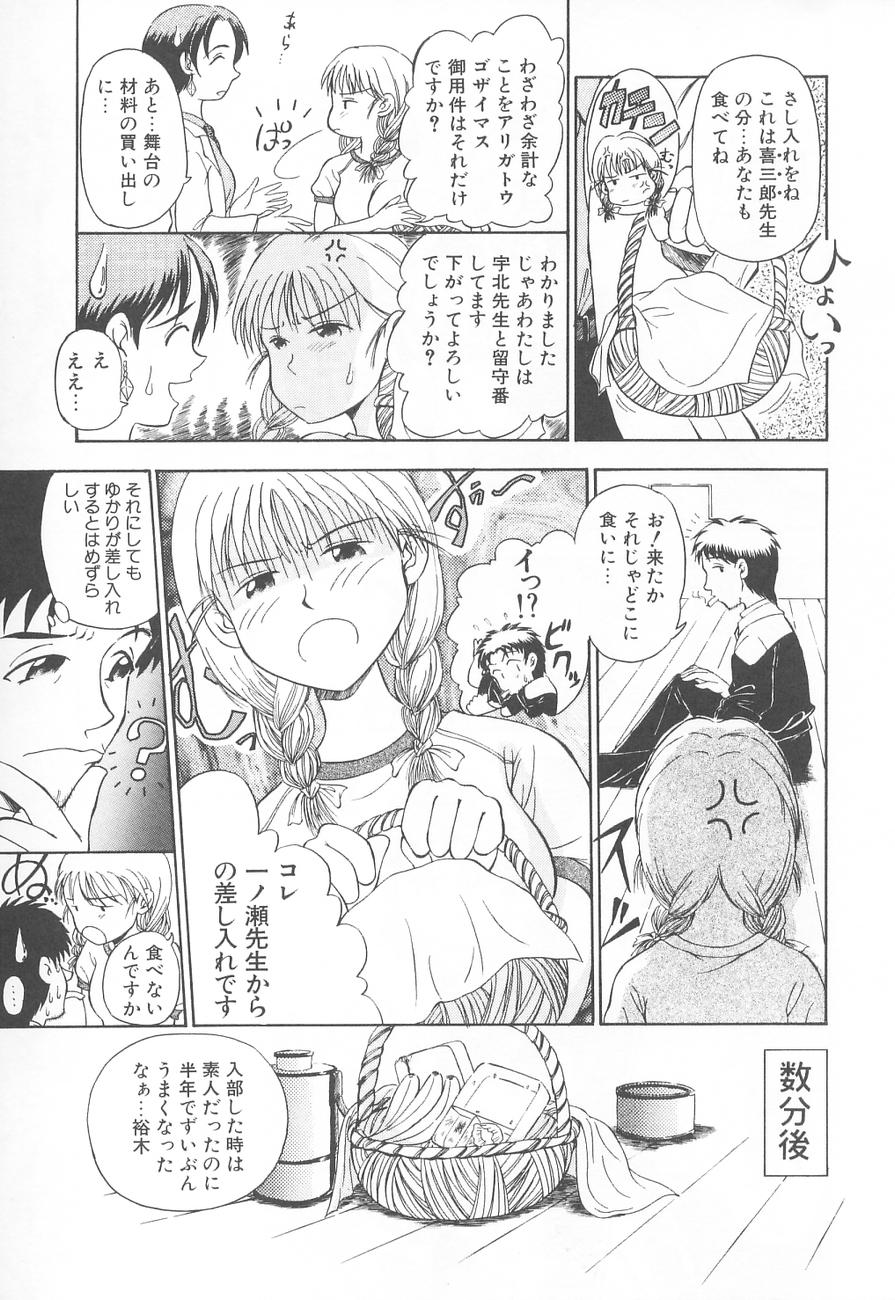 [須藤るく] 虜姫