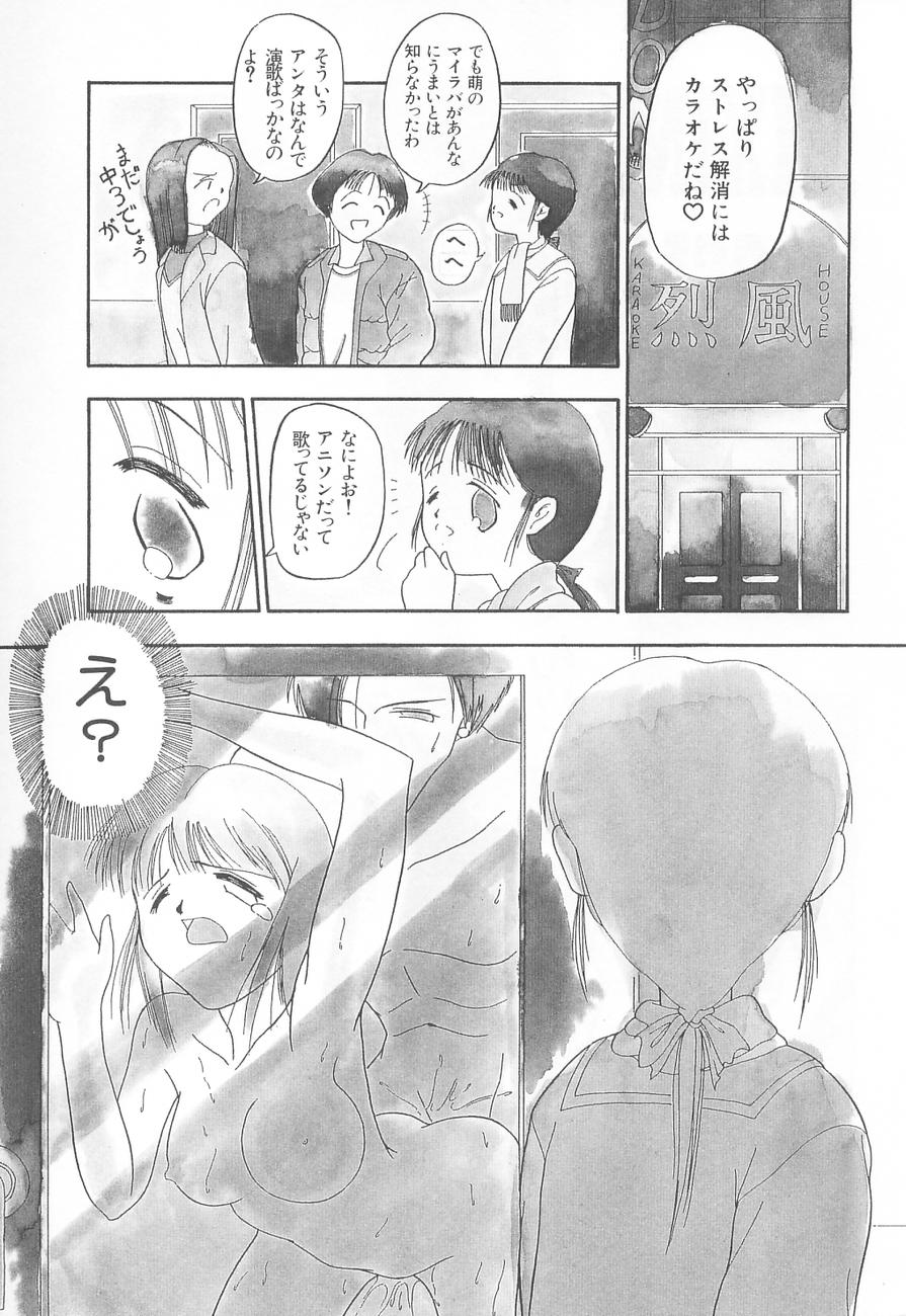 [須藤るく] 虜姫