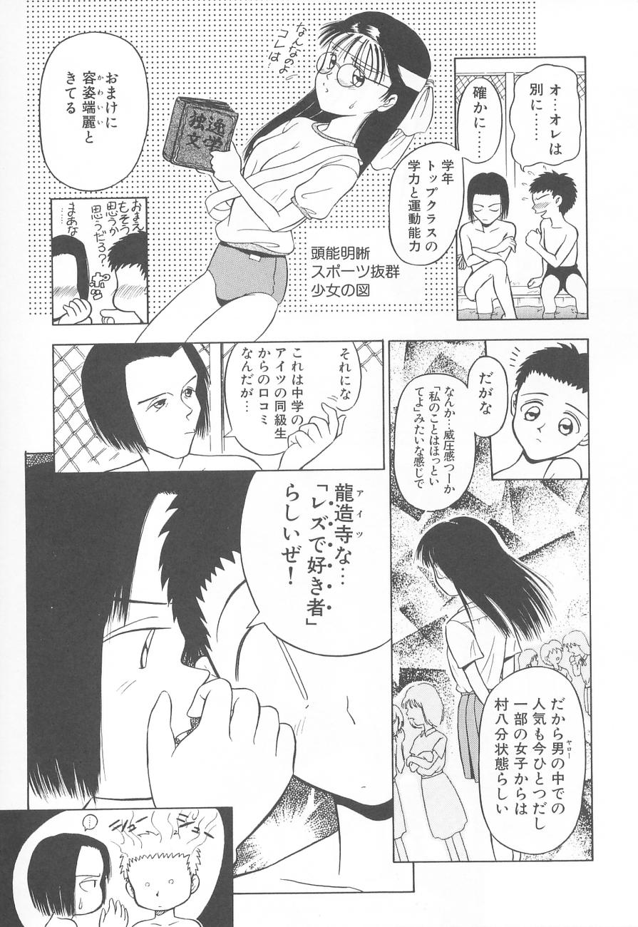 [須藤るく] 虜姫