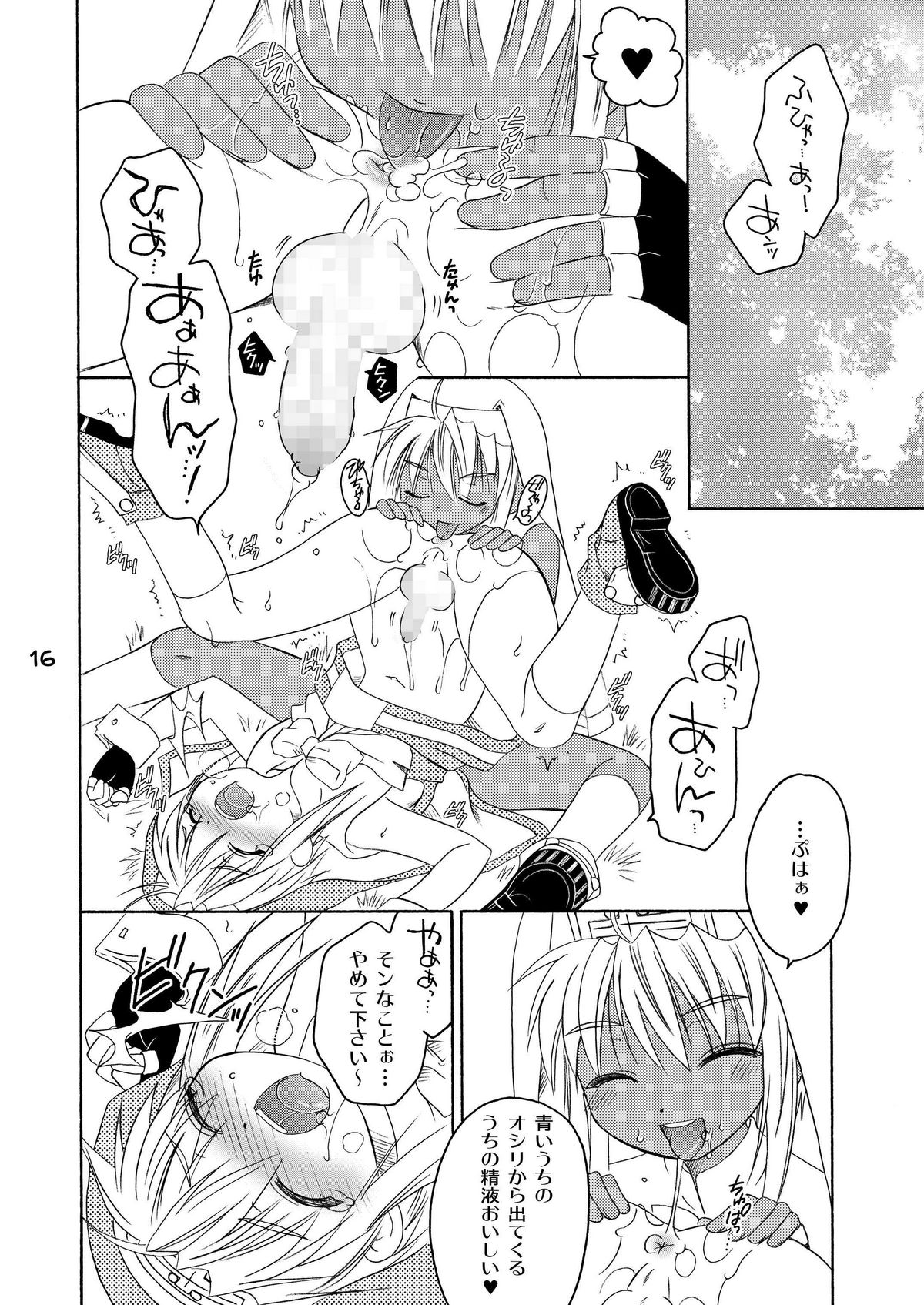 (C73) [まりあな海溝企画 (箕神北都)] だって鰤だもん (ギルティギア)