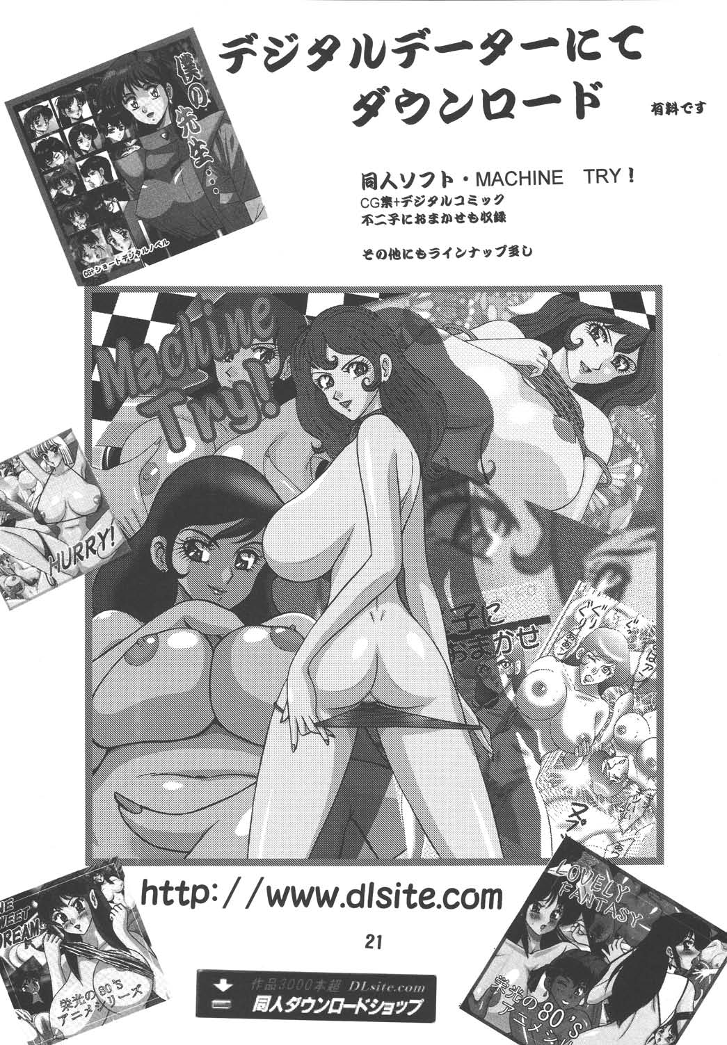 (C67) [デートはゴージャスに (ポンズ)] 不二子++2 (ルパン三世)