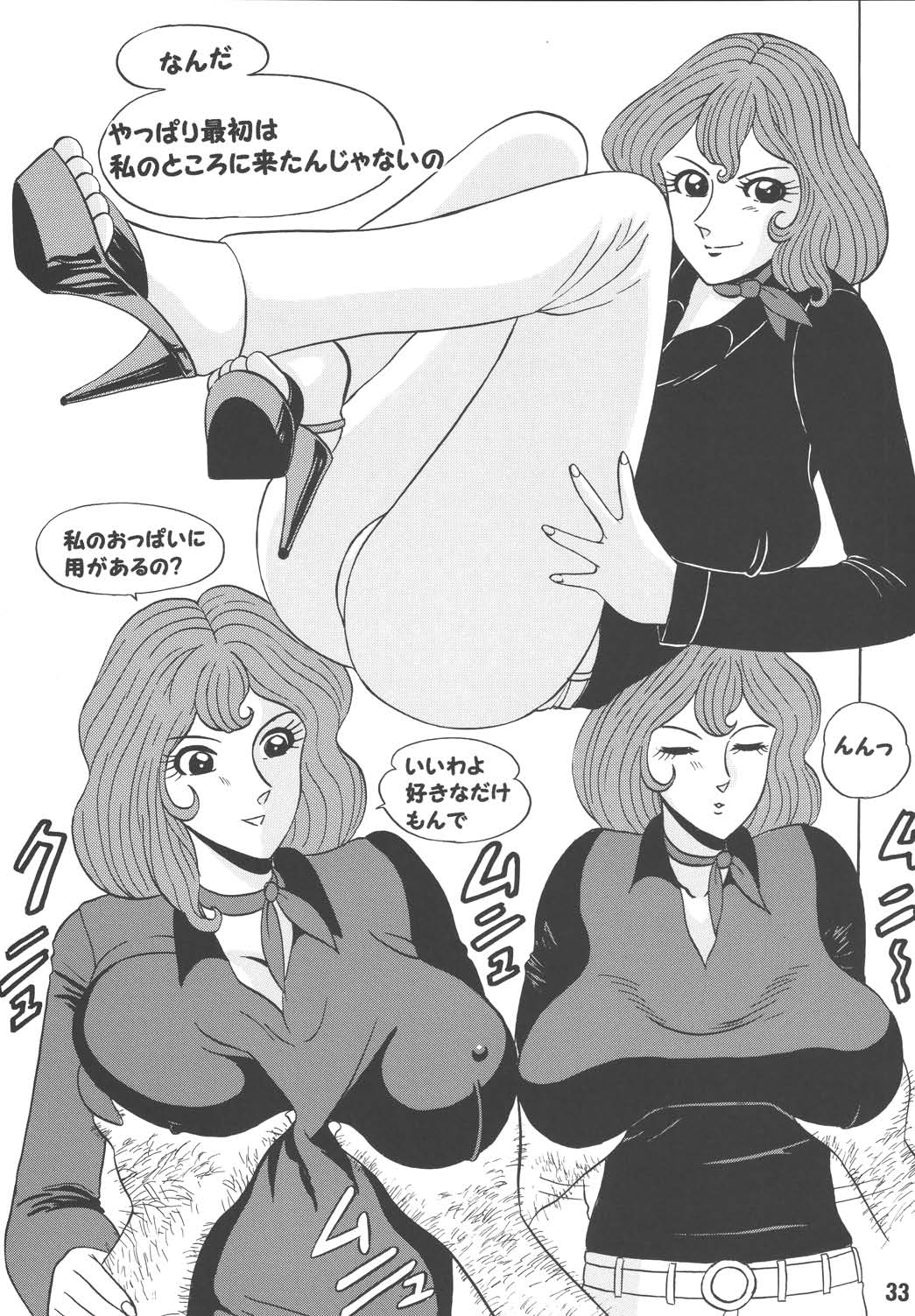 (C67) [デートはゴージャスに (ポンズ)] 不二子++2 (ルパン三世)