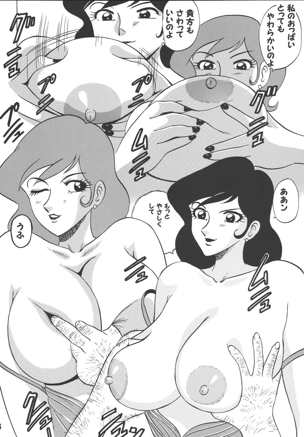 (C67) [デートはゴージャスに (ポンズ)] 不二子++2 (ルパン三世)