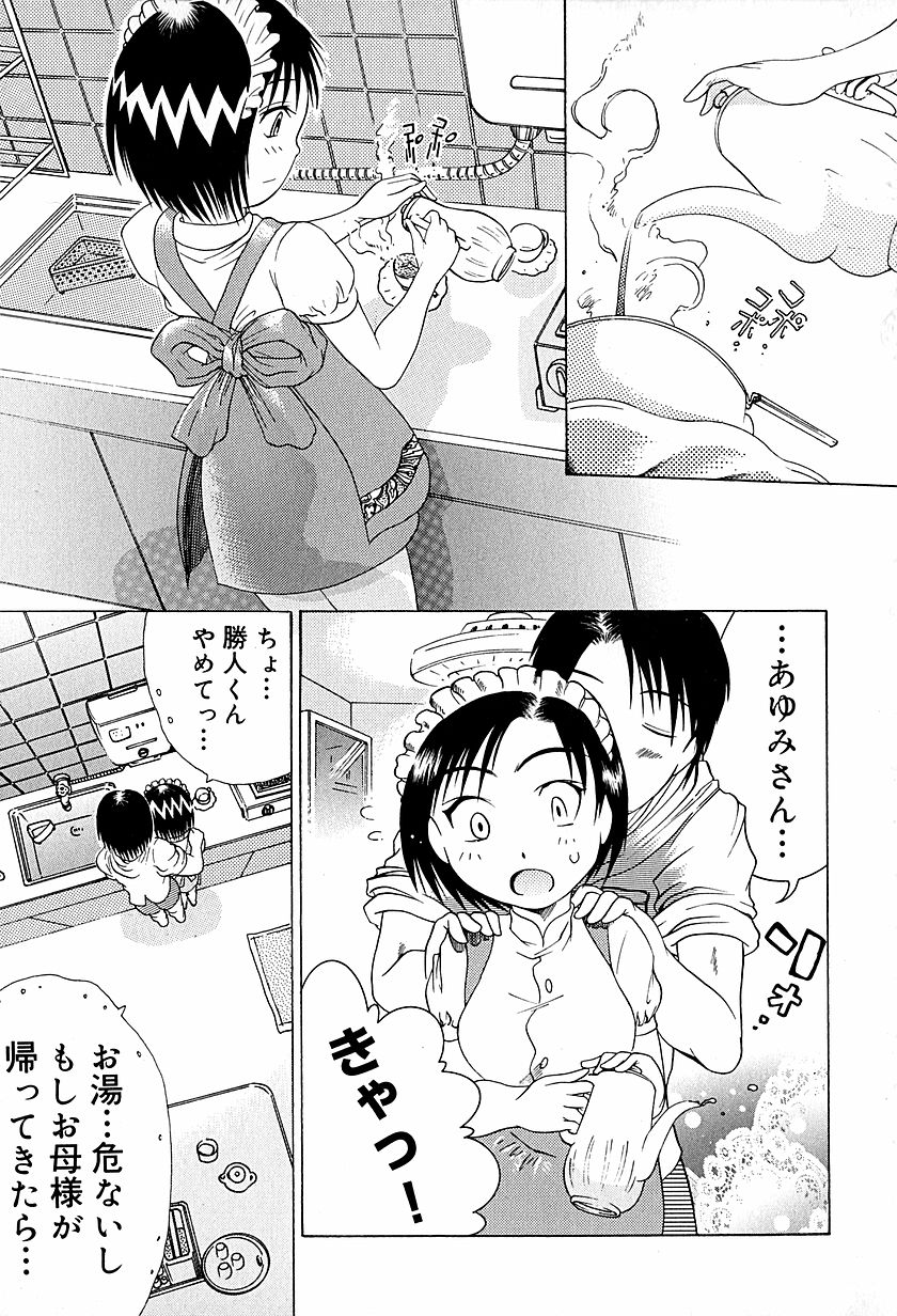 [あわじひめじ] アンチリアル