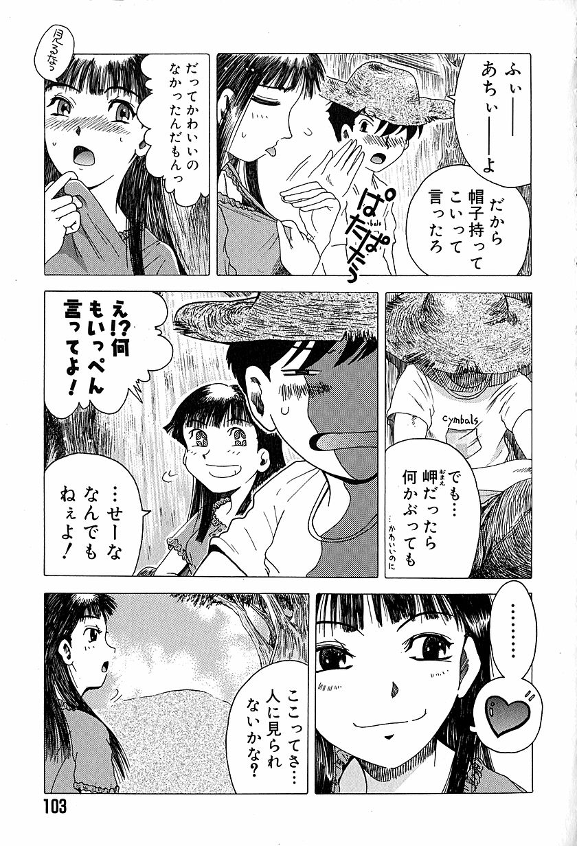 [あわじひめじ] アンチリアル