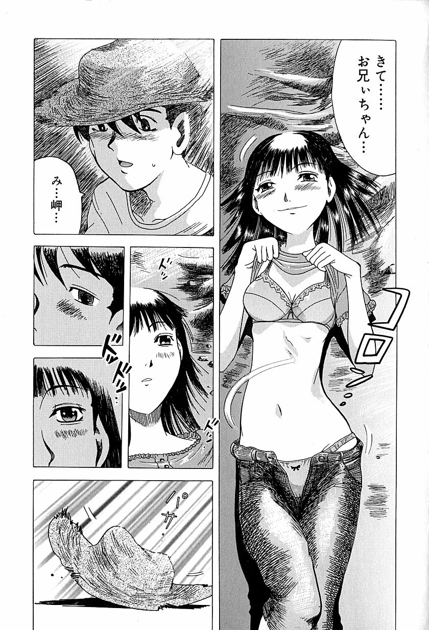 [あわじひめじ] アンチリアル