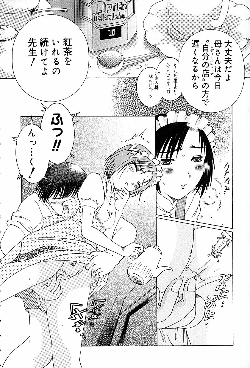 [あわじひめじ] アンチリアル