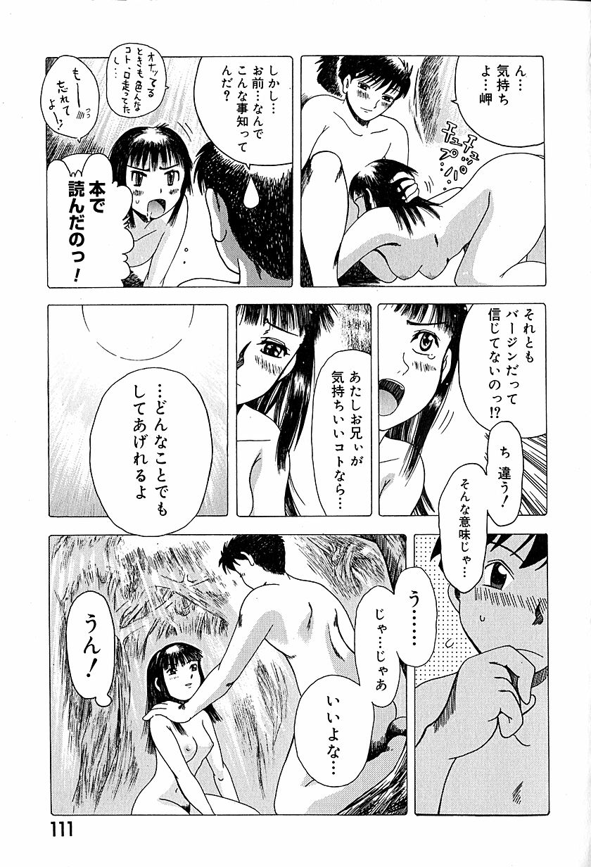 [あわじひめじ] アンチリアル