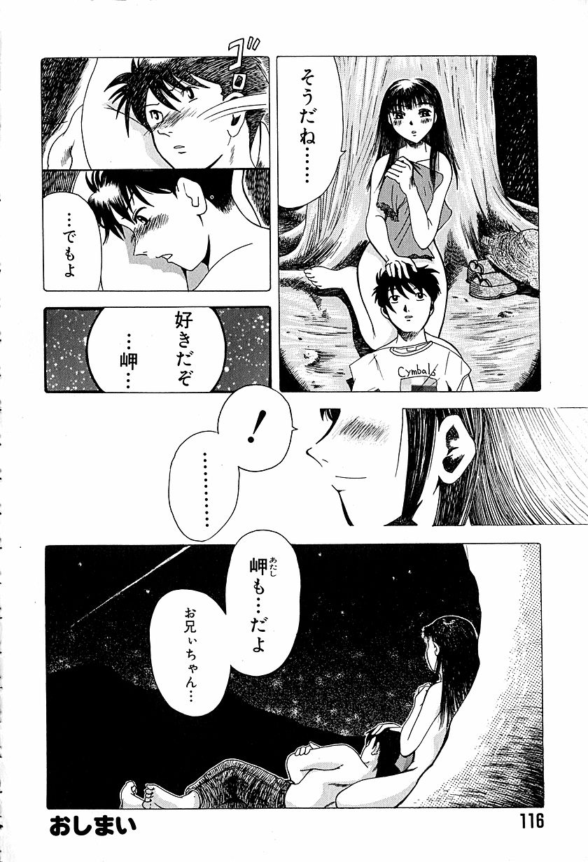 [あわじひめじ] アンチリアル