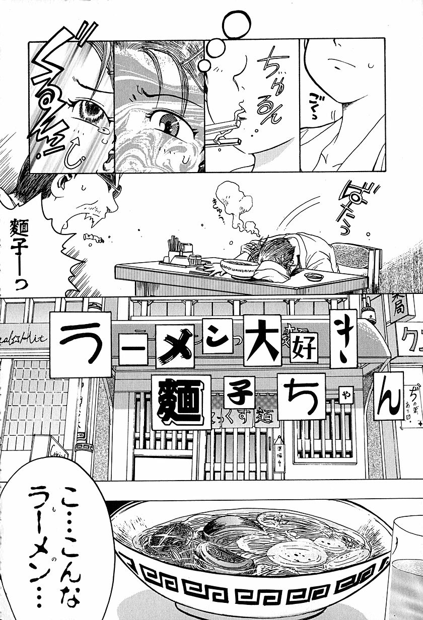[あわじひめじ] アンチリアル