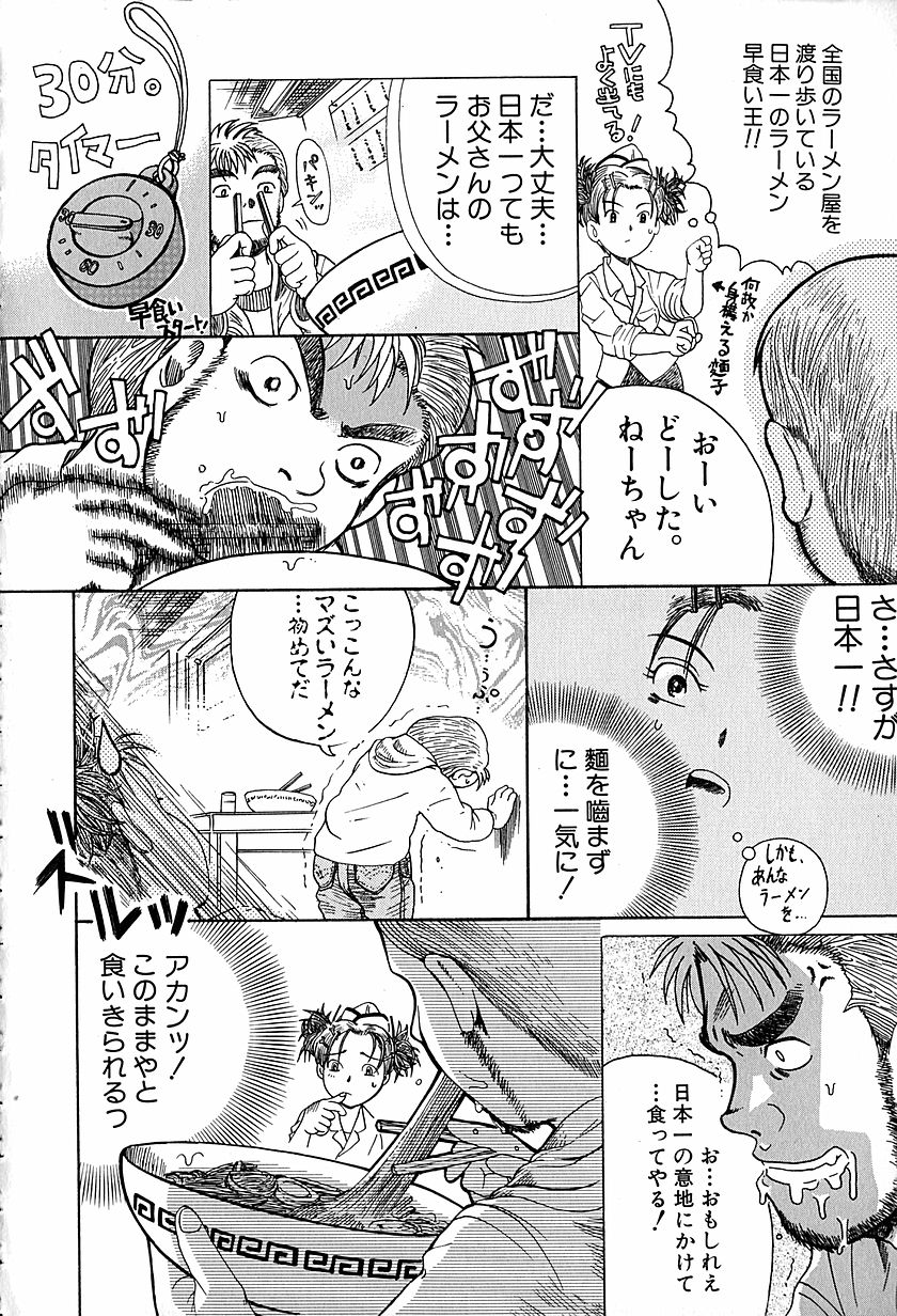 [あわじひめじ] アンチリアル