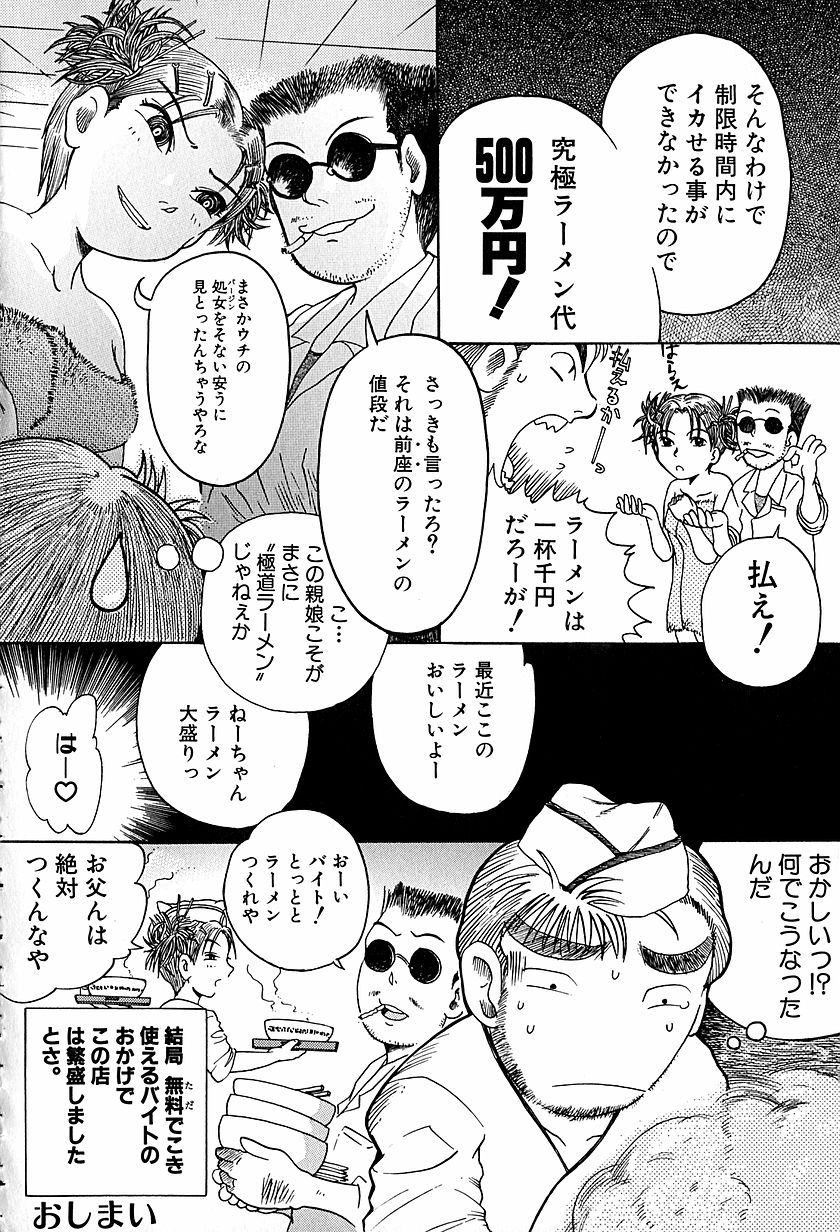 [あわじひめじ] アンチリアル