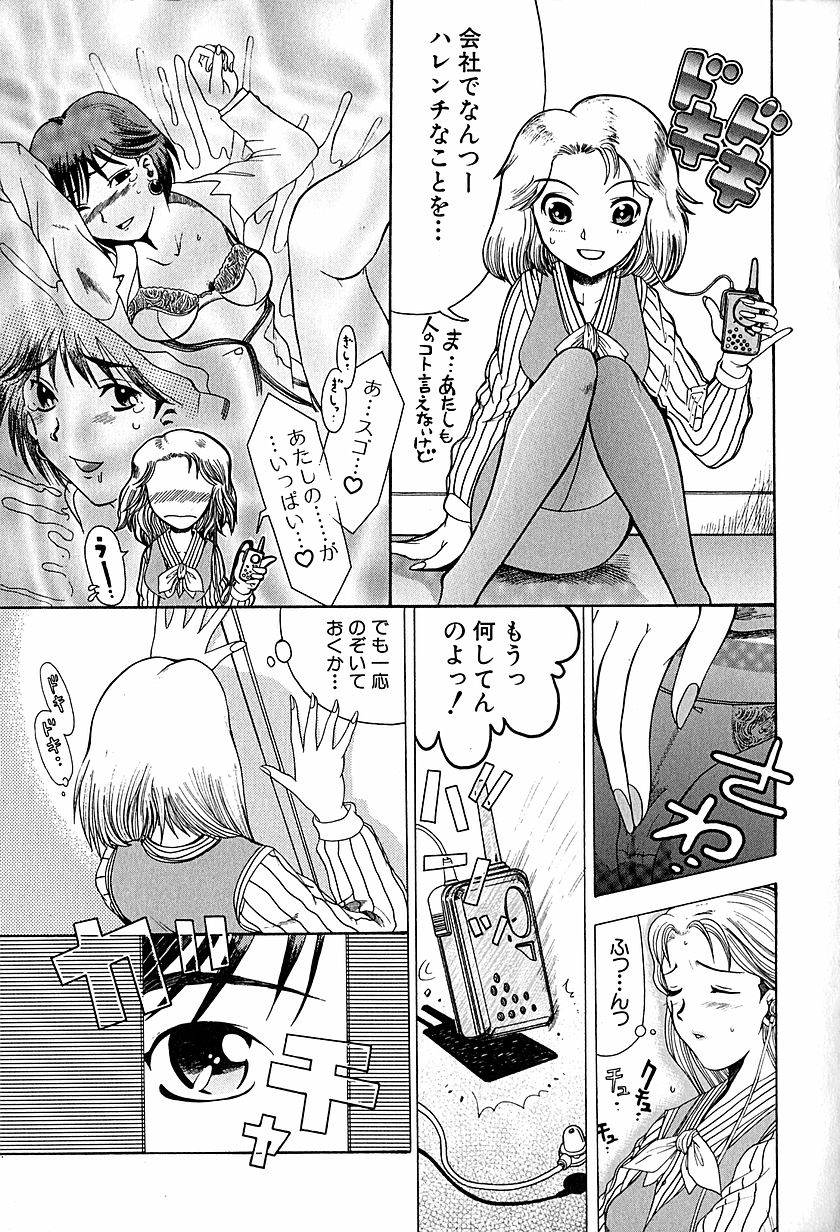 [あわじひめじ] アンチリアル