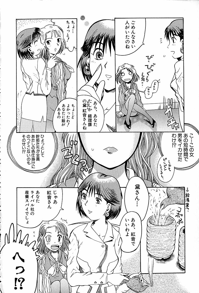 [あわじひめじ] アンチリアル