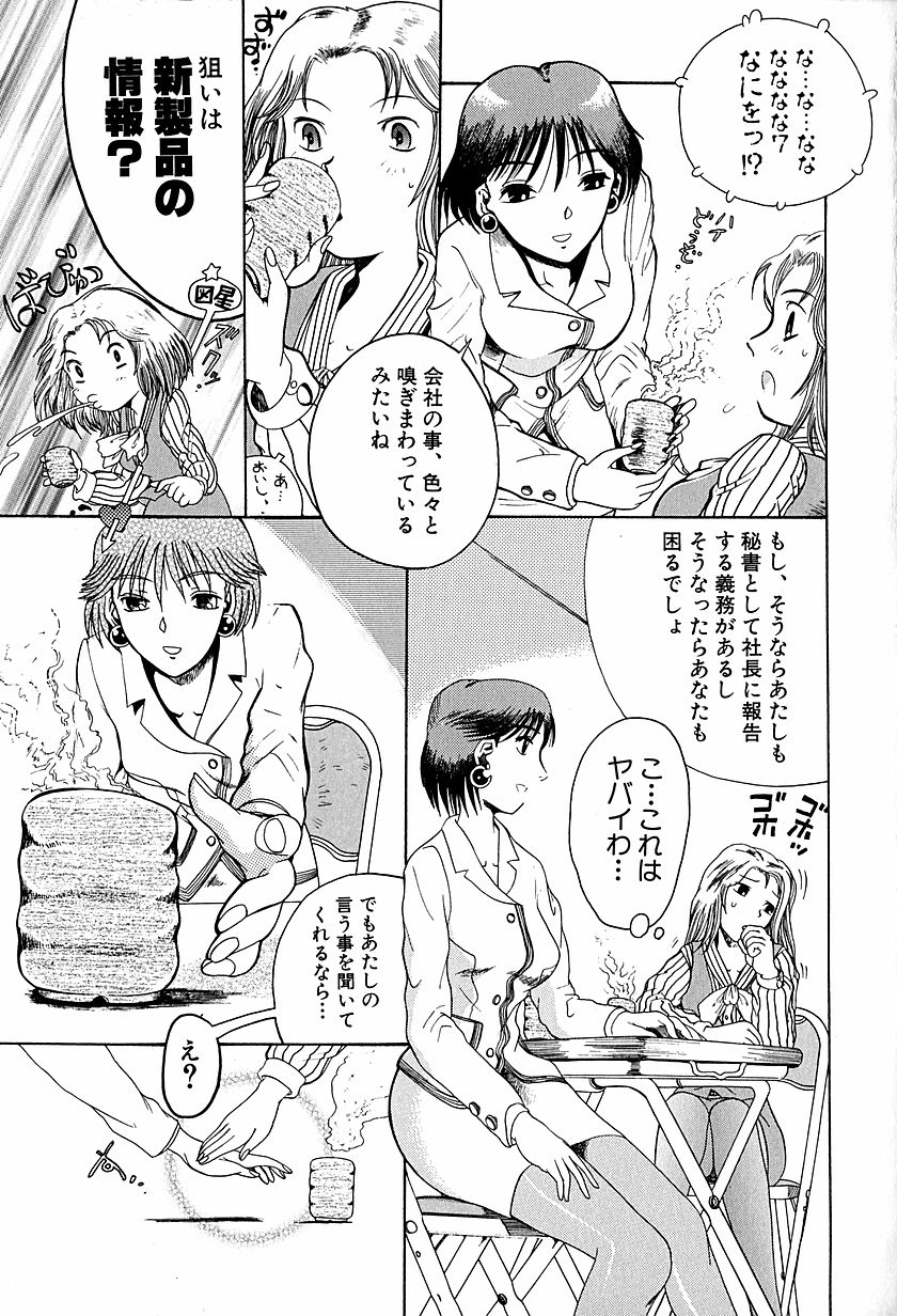 [あわじひめじ] アンチリアル