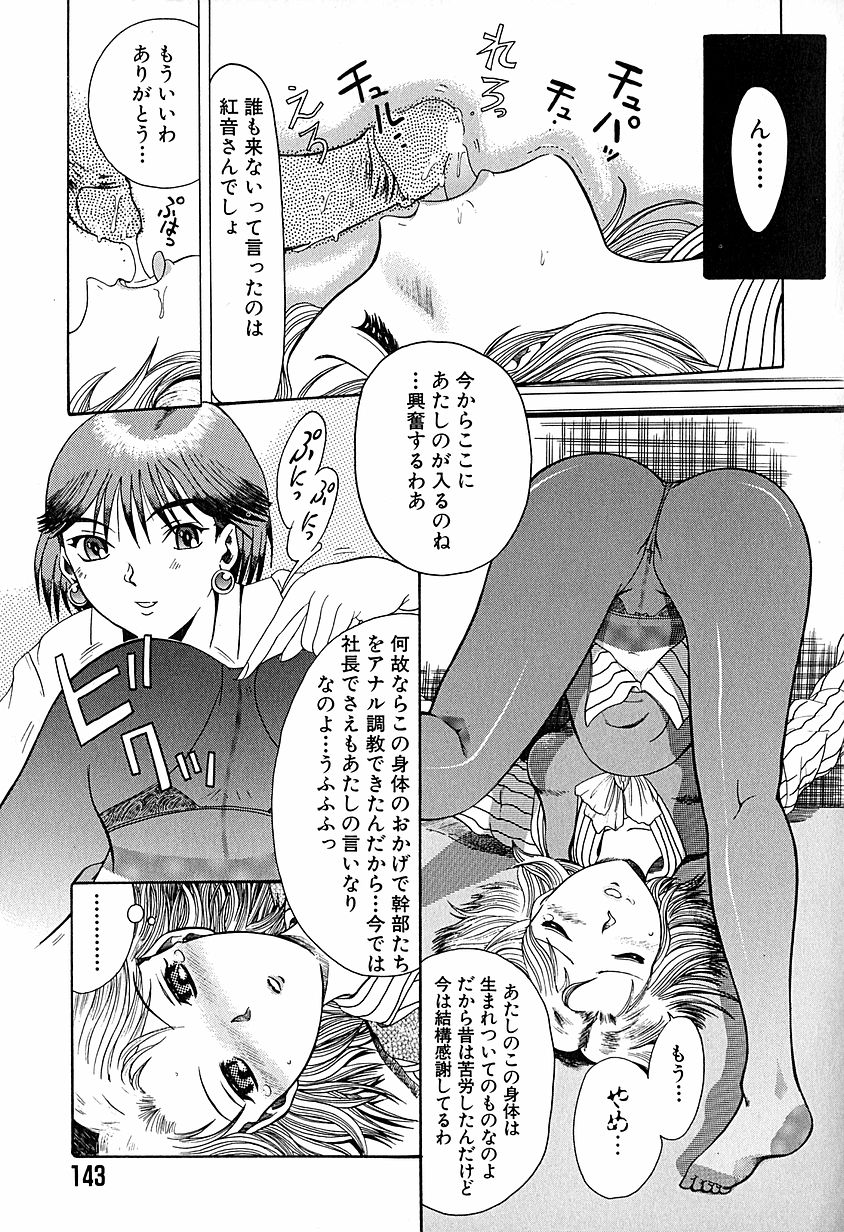 [あわじひめじ] アンチリアル