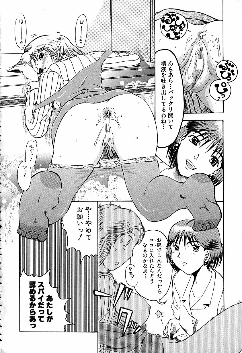 [あわじひめじ] アンチリアル