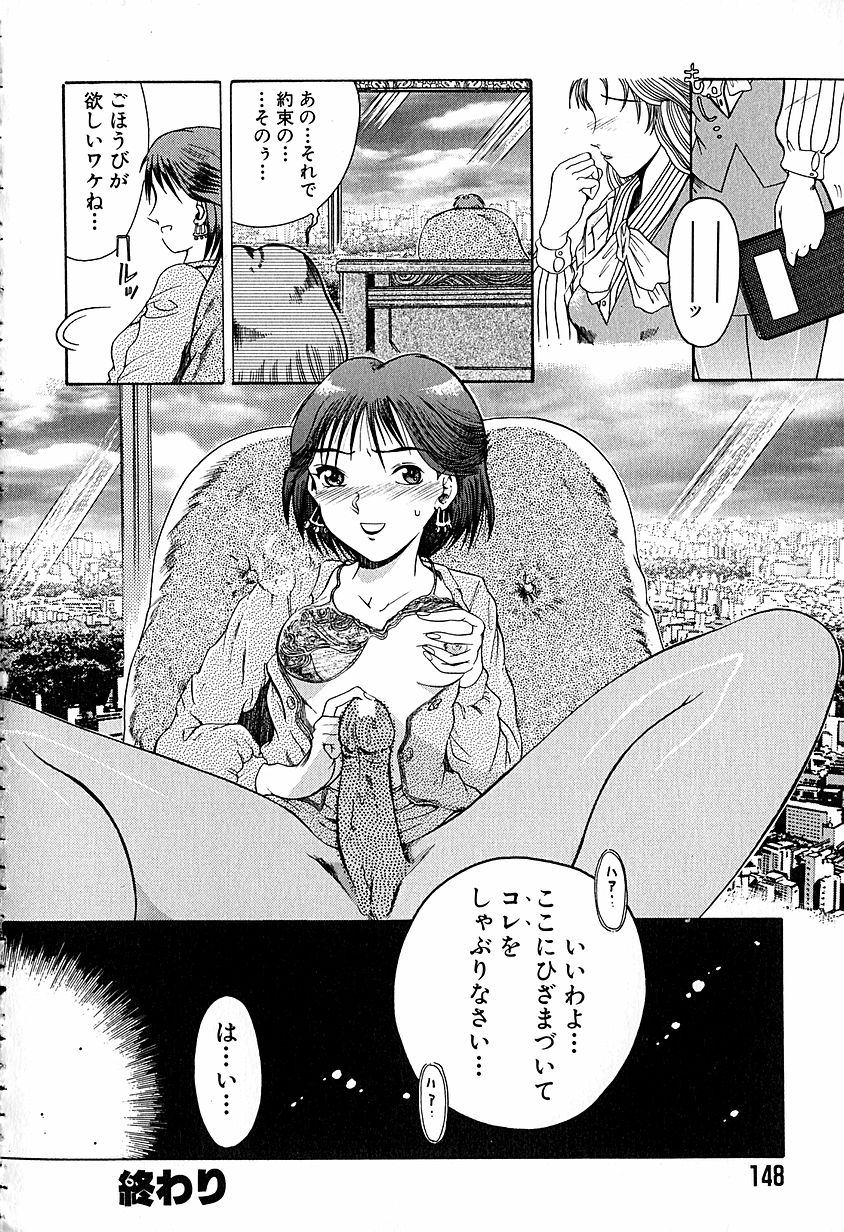 [あわじひめじ] アンチリアル