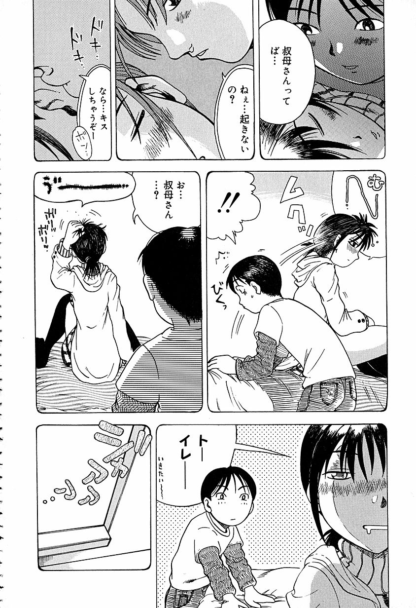 [あわじひめじ] アンチリアル