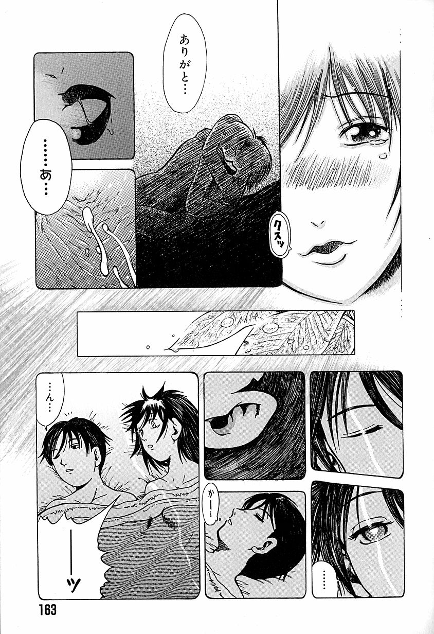 [あわじひめじ] アンチリアル