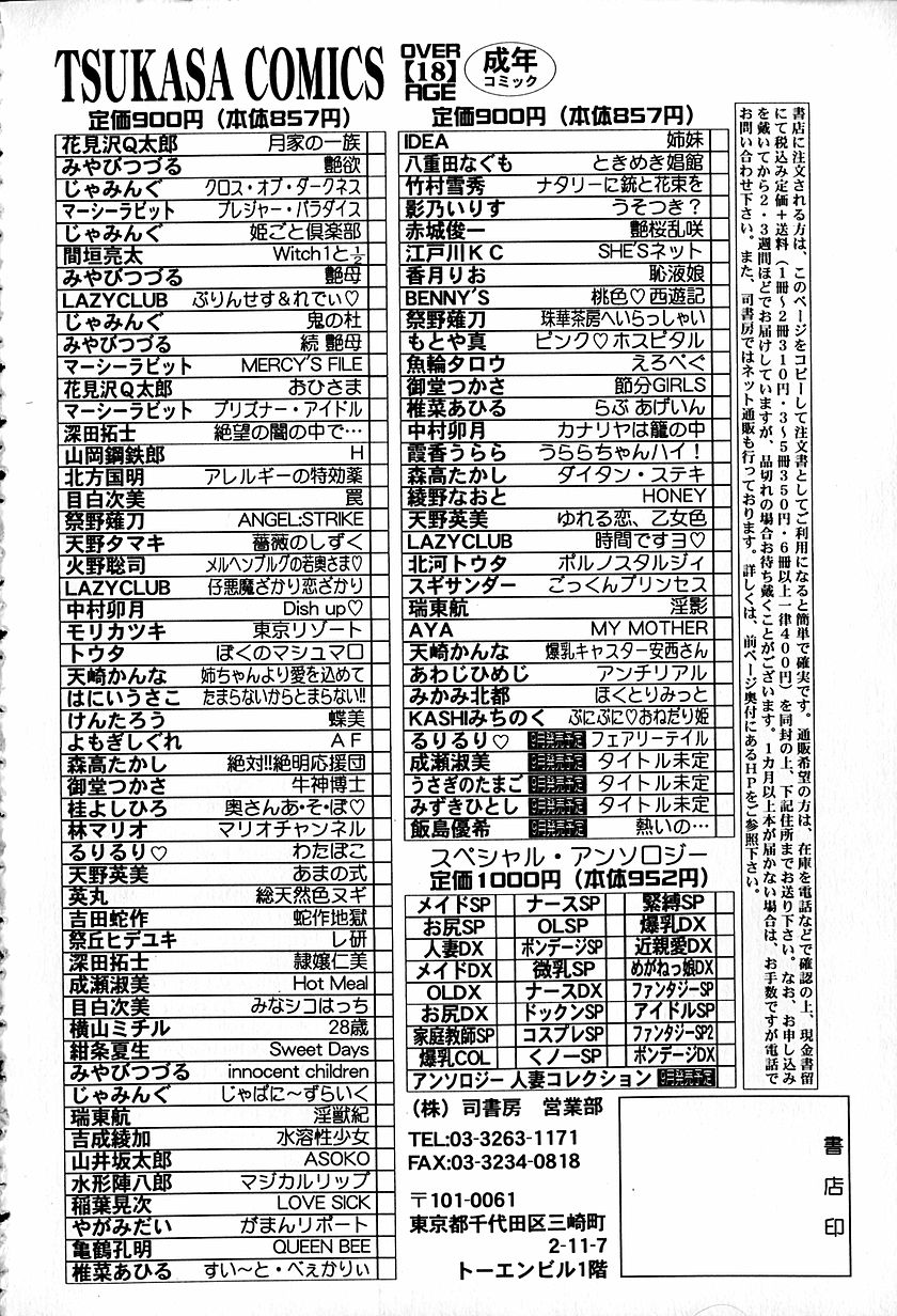 [あわじひめじ] アンチリアル