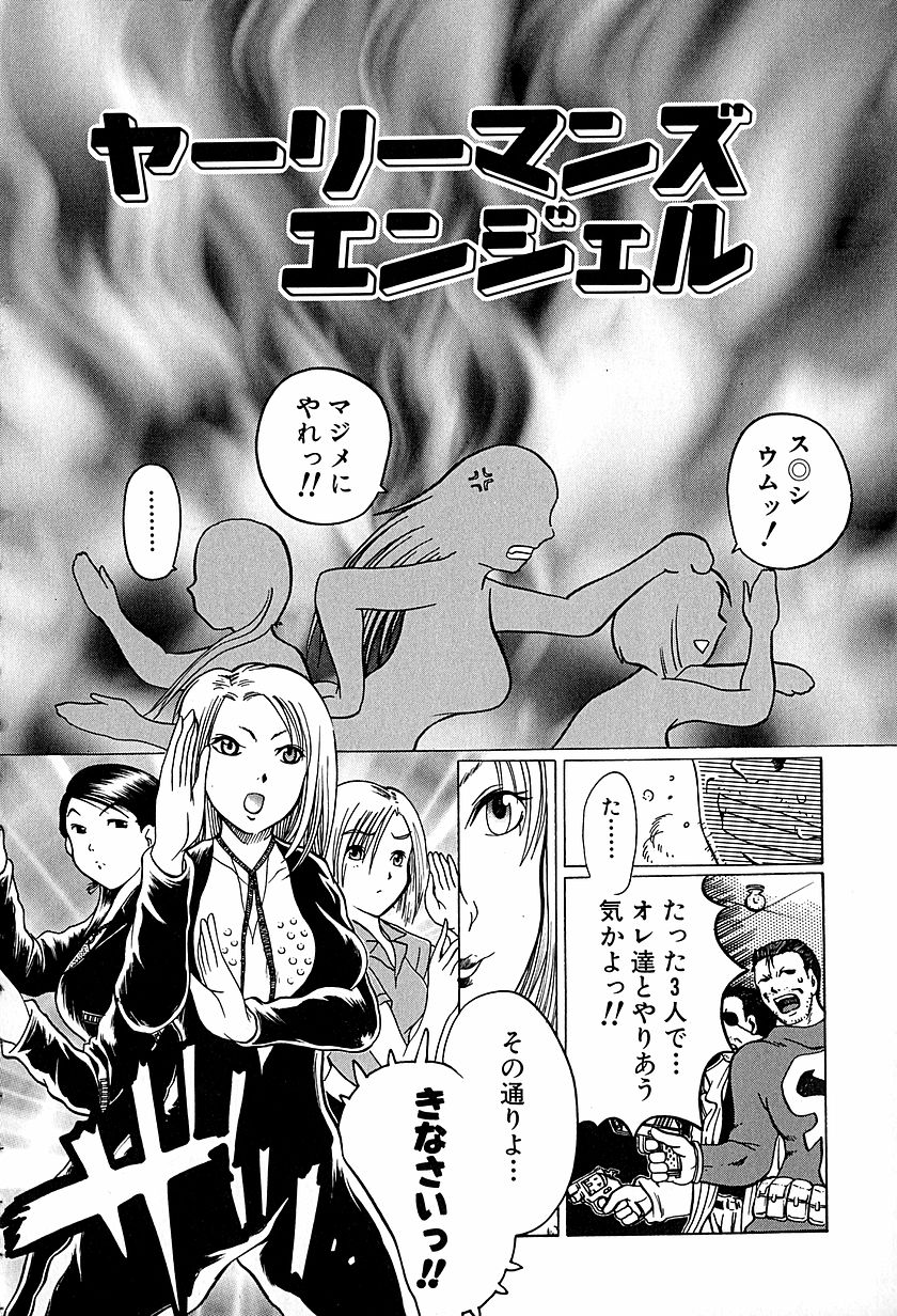 [あわじひめじ] アンチリアル