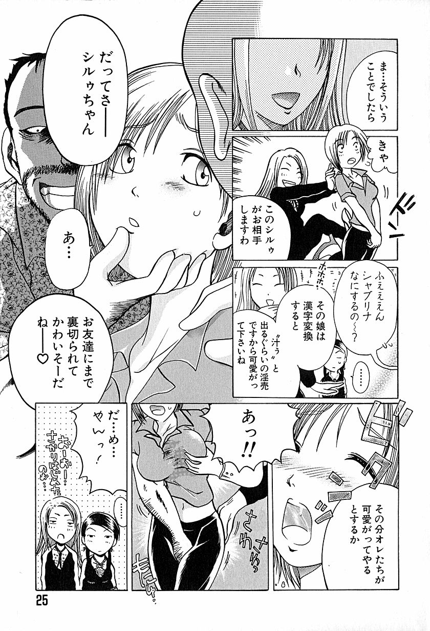 [あわじひめじ] アンチリアル