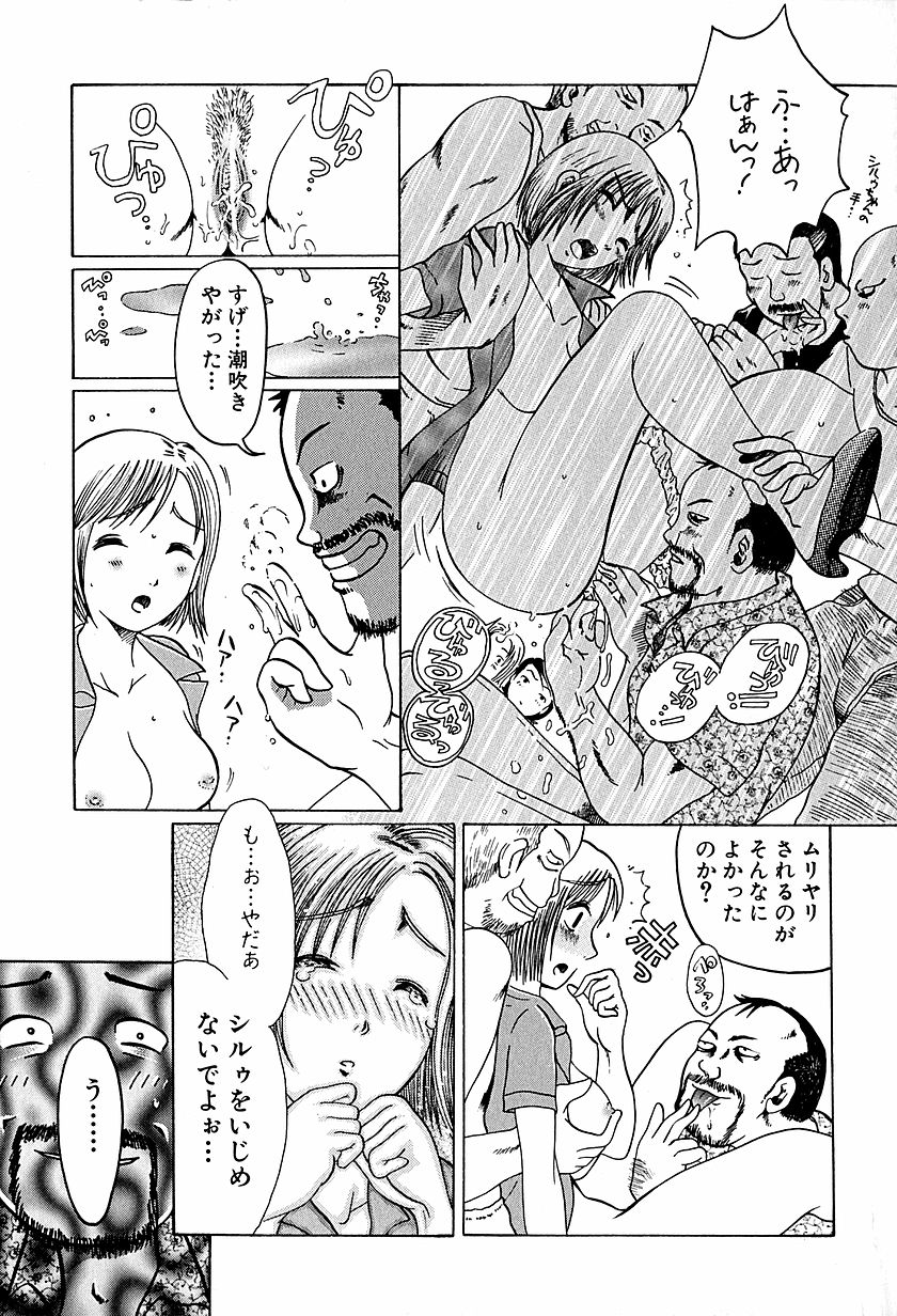 [あわじひめじ] アンチリアル