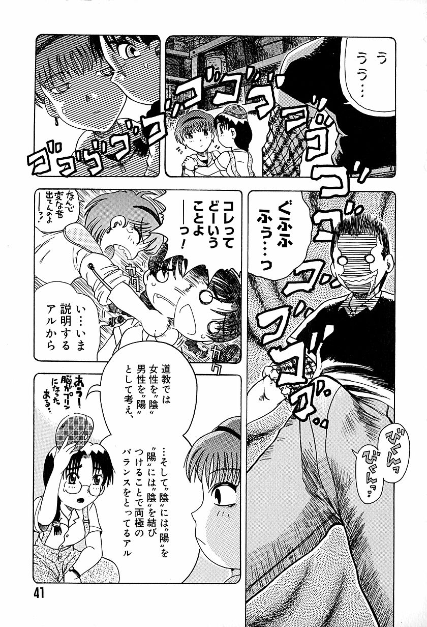 [あわじひめじ] アンチリアル