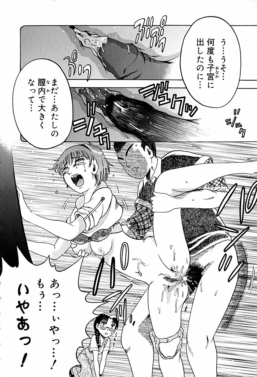 [あわじひめじ] アンチリアル