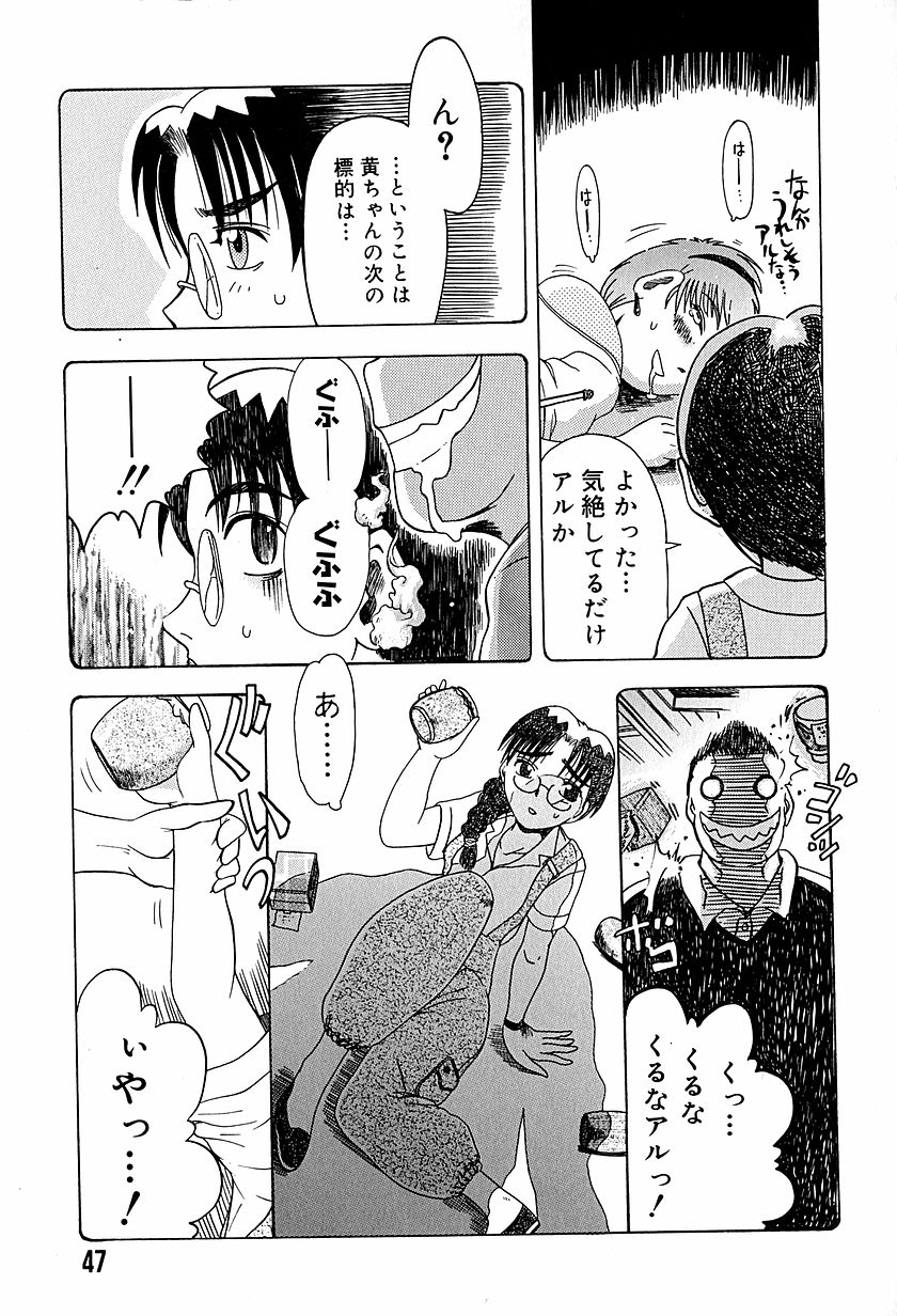 [あわじひめじ] アンチリアル