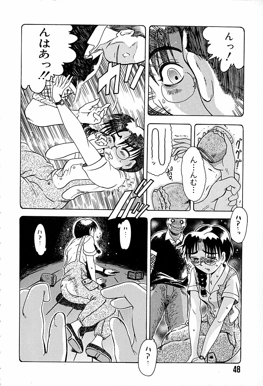 [あわじひめじ] アンチリアル